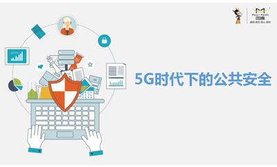 5G，能带物联网“飞”起来吗？