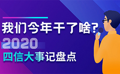 年终盘点 | 难忘的一年中相伴成长，共赢未来